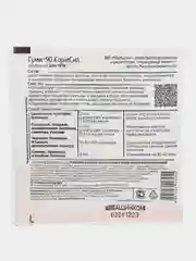 Зеленый корнесил. 10 гр. Корневин