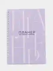 Ежедневник-планер для мастера красоты, для записи клиентов А5, 80 л