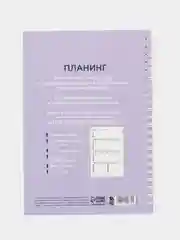 Ежедневник-планер для мастера красоты, для записи клиентов А5, 80 л