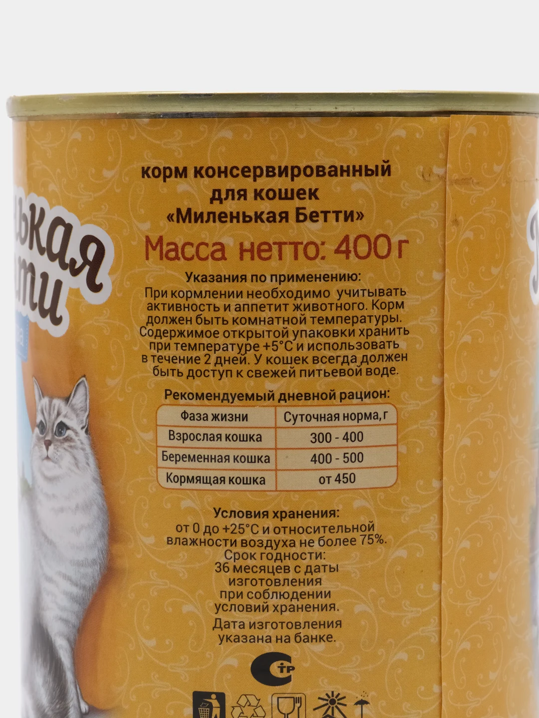 Влажный корм для кошек Миленькая Бетти Москва Перепелка в желе 400гр