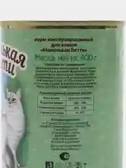 Влажный корм для кошек Миленькая Бетти Венеция Кролик в желе 400гр