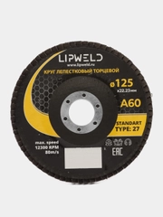 10 кругов лепестковых КЛТ д.125мм А60 Lipweld тип 27 для шлифования различных поверхностей