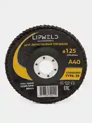10 кругов лепестковых КЛТ д.125мм А40 Lipweld тип 29 для шлифования различных поверхностей