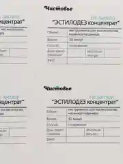 Комплект наклеек для дезинфекции, Журналя дезинфекции