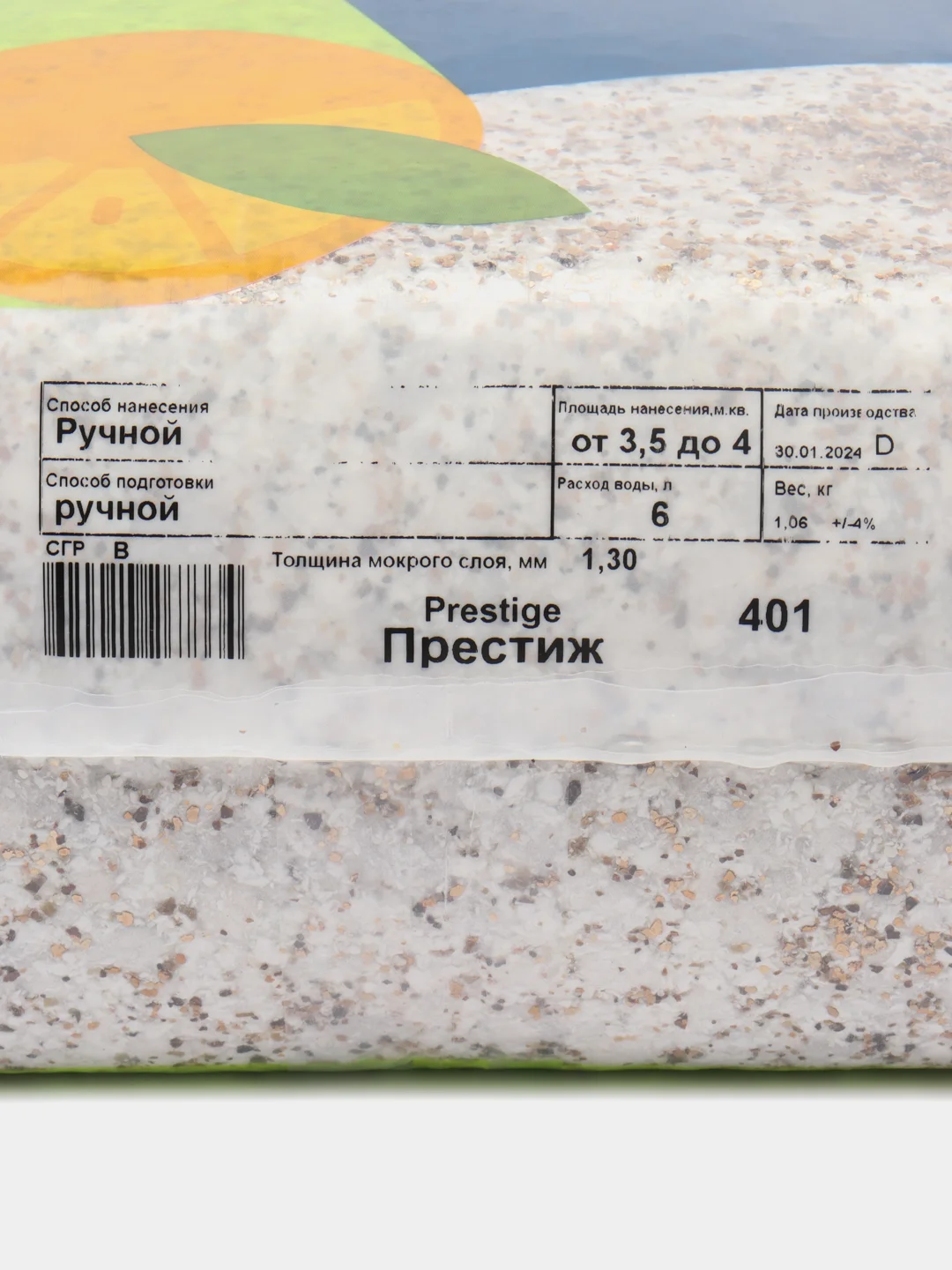 Серый жидкие обои Престиж 401 Silk Plaster для стен