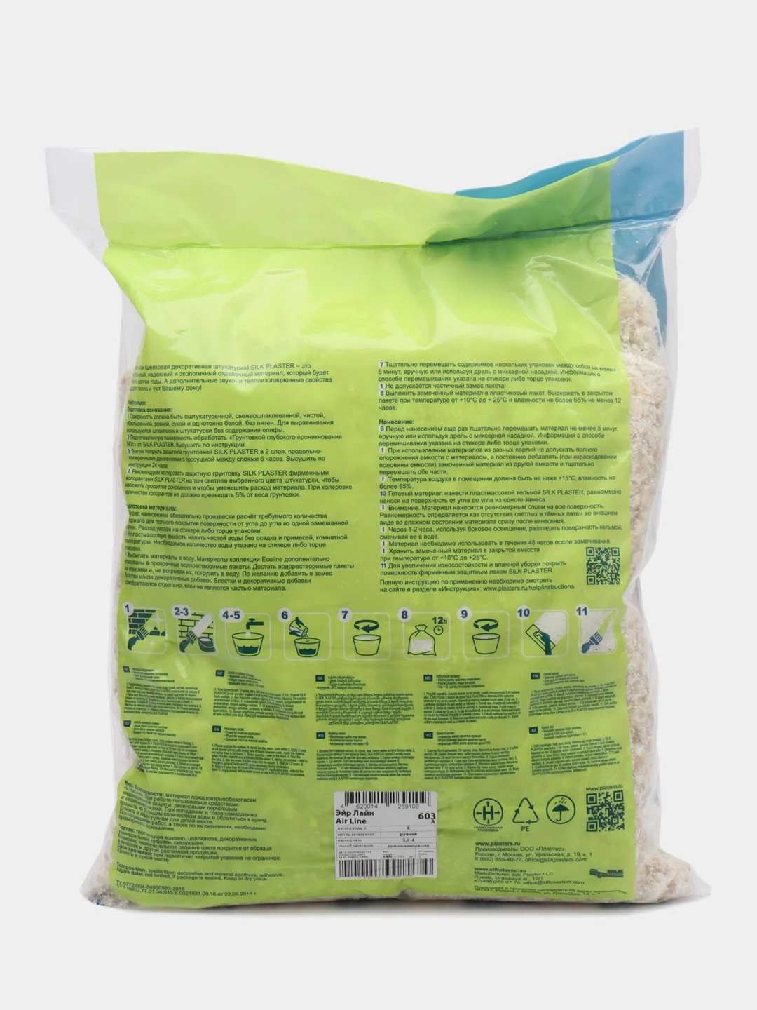 Светло-оранжевый жидкие обои Эйр Лайн 603 Silk Plaster для стен