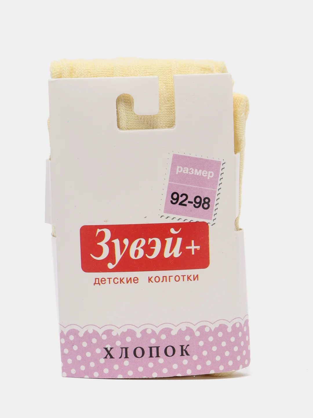 Лимонный колготки детские для девочек и мальчиков