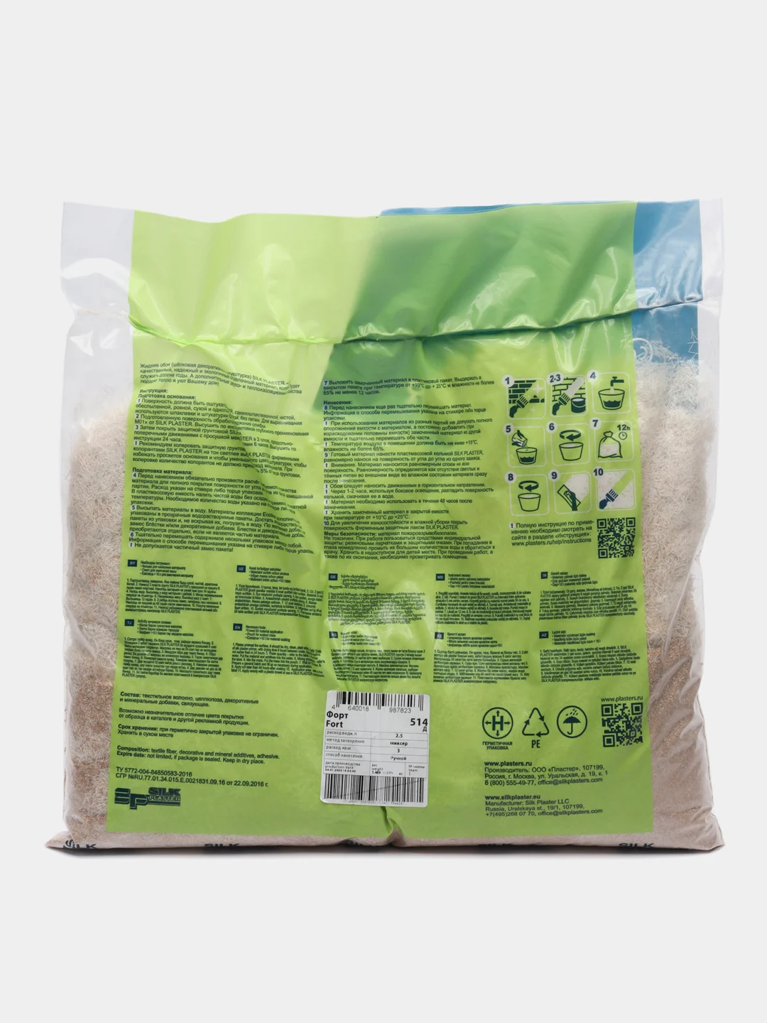 Горчичный жидкие обои Форт 514 Silk Plaster для стен