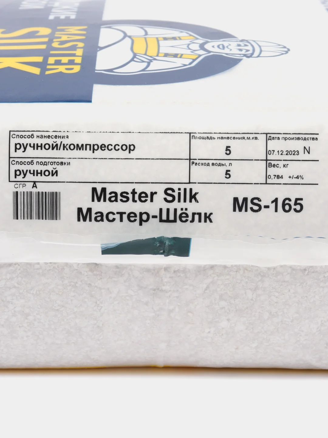 Серый мастер Силк 165 Жидкие обои Silk Plaster