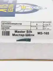 Серый мастер Силк 165 Жидкие обои Silk Plaster