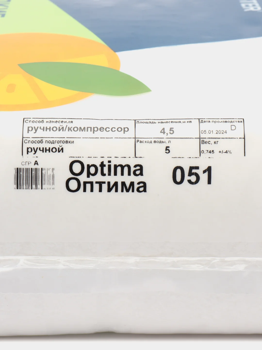 Белый жидкие обои Оптима 051 белые Silk Plaster для стен и потолка