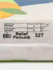 Розовый жидкие обои Рельеф 327 розовый Silk Plaster для стен