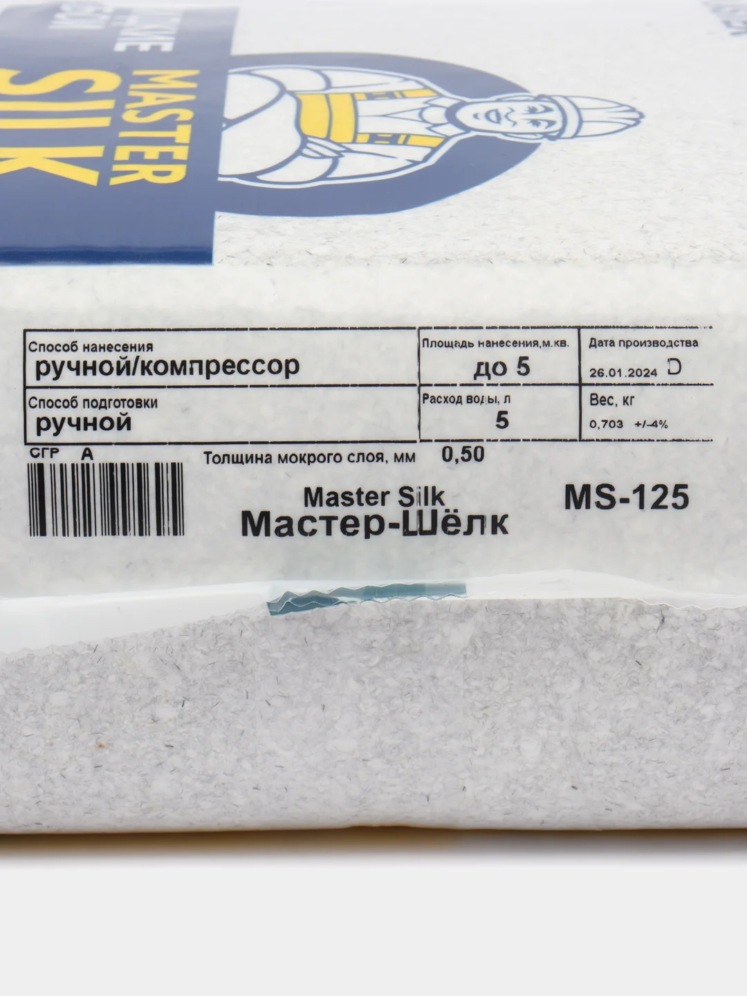Серый мастер Силк 125 Жидкие обои Silk Plaster для стен