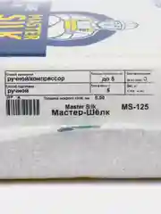 Серый мастер Силк 125 Жидкие обои Silk Plaster для стен