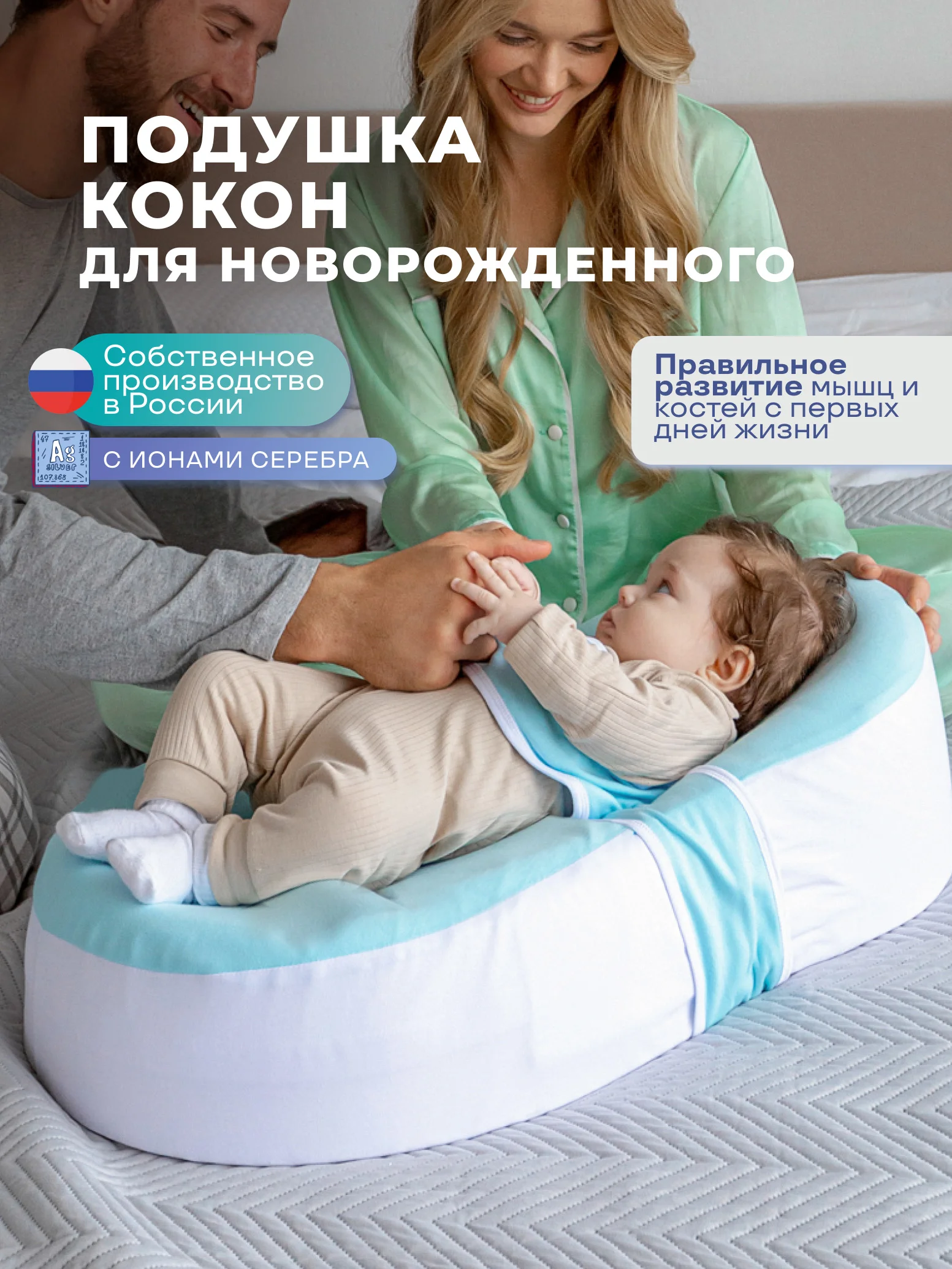 Конфетный кокон-гнездышко для новорожденных малышей. Кокон-матрас для ребенка. Подарок на выписку