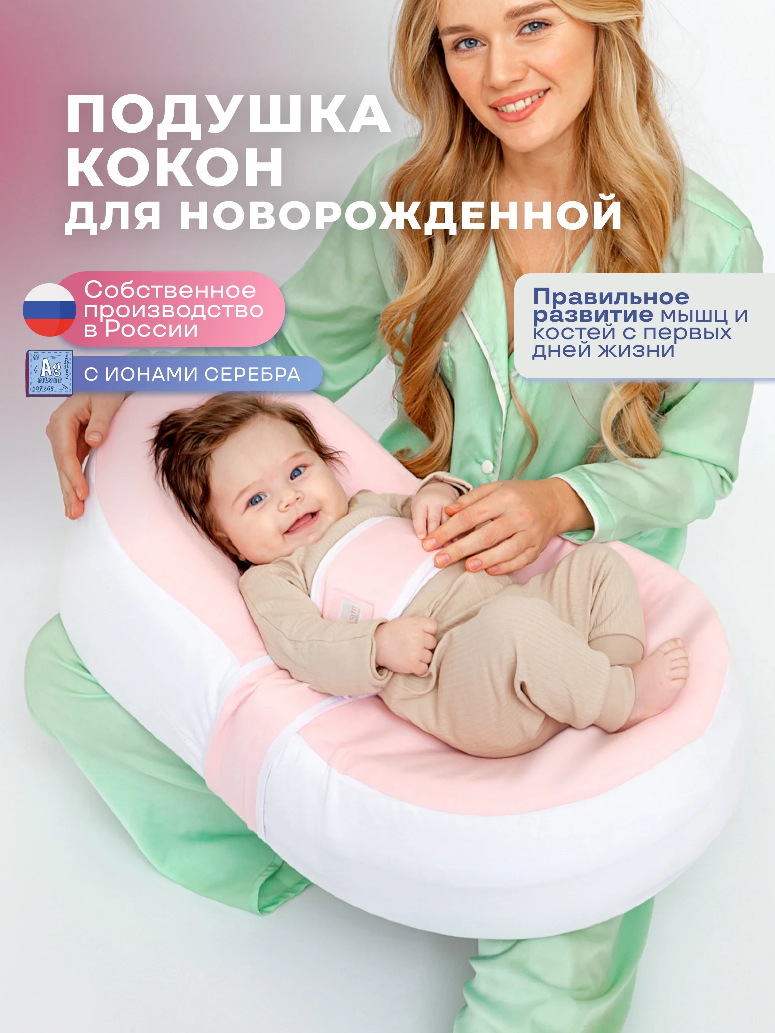 Конфетный кокон-гнездышко для новорожденных малышей. Кокон-матрас для ребенка. Подарок на выписку