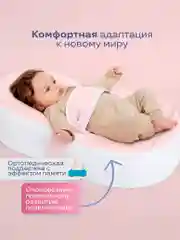 Конфетный кокон-гнездышко для новорожденных малышей. Кокон-матрас для ребенка. Подарок на выписку