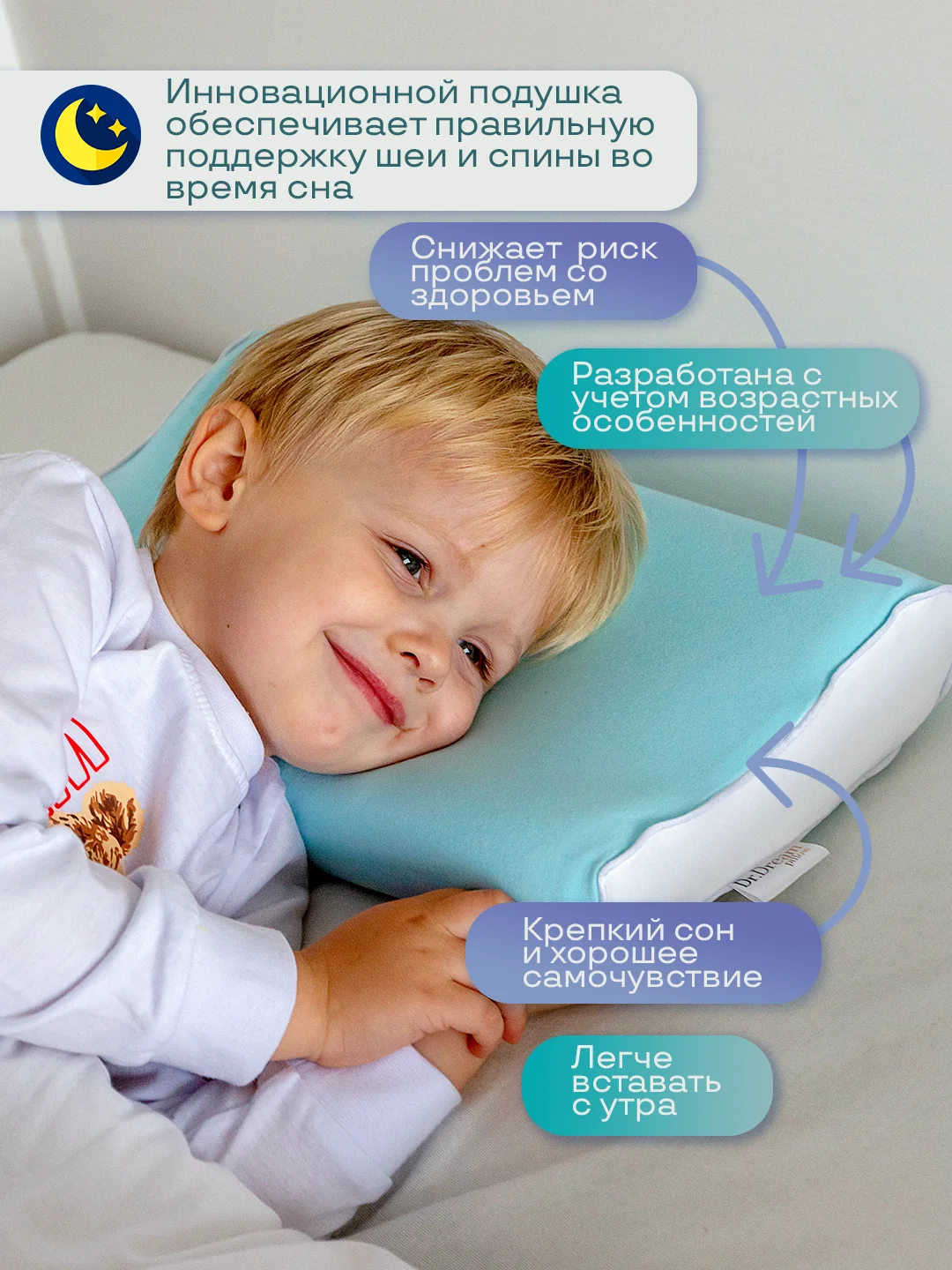 Конфетный детская ортопедическая подушка Dr. Dream от 2 до 5 лет, подарок ребенку
