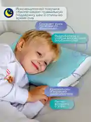 Конфетный детская ортопедическая подушка Dr. Dream от 2 до 5 лет, подарок ребенку