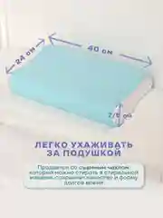 Конфетный детская ортопедическая подушка Dr. Dream от 2 до 5 лет, подарок ребенку