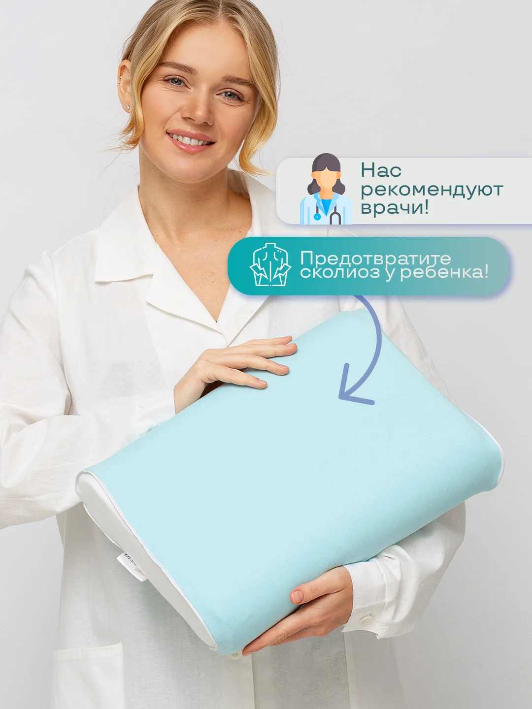 Конфетный детская ортопедическая подушка Dr. Dream от 2 до 5 лет, подарок ребенку