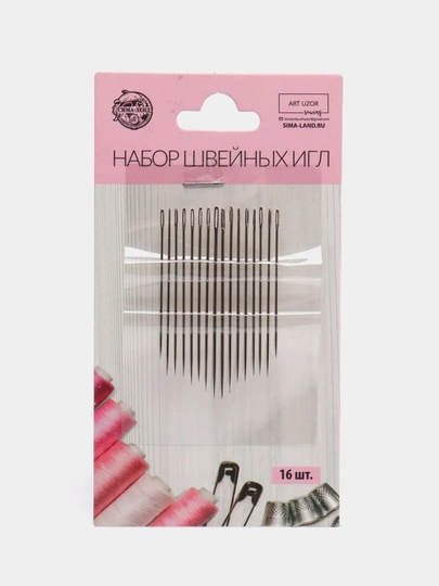 Иголки для ручного шитья / Иглы швейные ручные / Набор иголок / Набор швейных игл