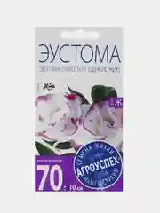 Семена цветов Эустома "Эхо Пинк Пикоти", F1, драже, 5 штук