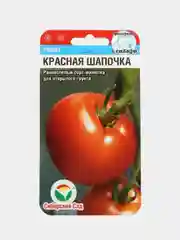 Томат Красная шапочка (семена)