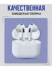 Белый наушники беспроводные Bluetooth Premium Pods 3, с микрофоном