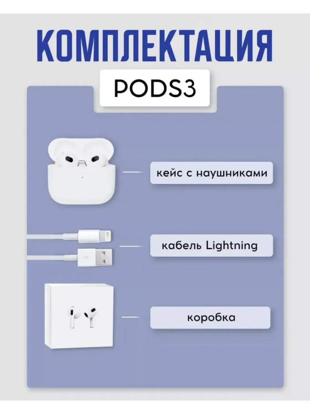 Белый наушники беспроводные Bluetooth Premium Pods 3, с микрофоном
