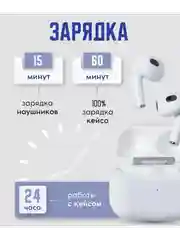 Белый наушники беспроводные Bluetooth Premium Pods 3, с микрофоном