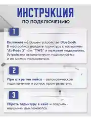 Белый наушники беспроводные Bluetooth Premium Pods 3, с микрофоном