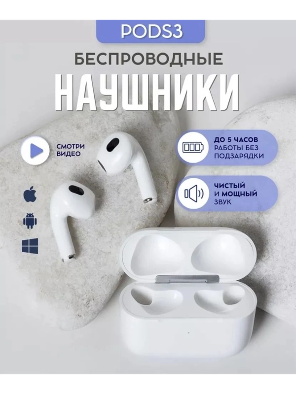Наушники беспроводные Bluetooth Premium Pods 3, с микрофоном