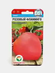 Семена "Томат Розовый фламинго"