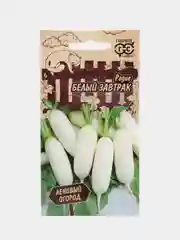 Белый редис Белый завтрак, семена