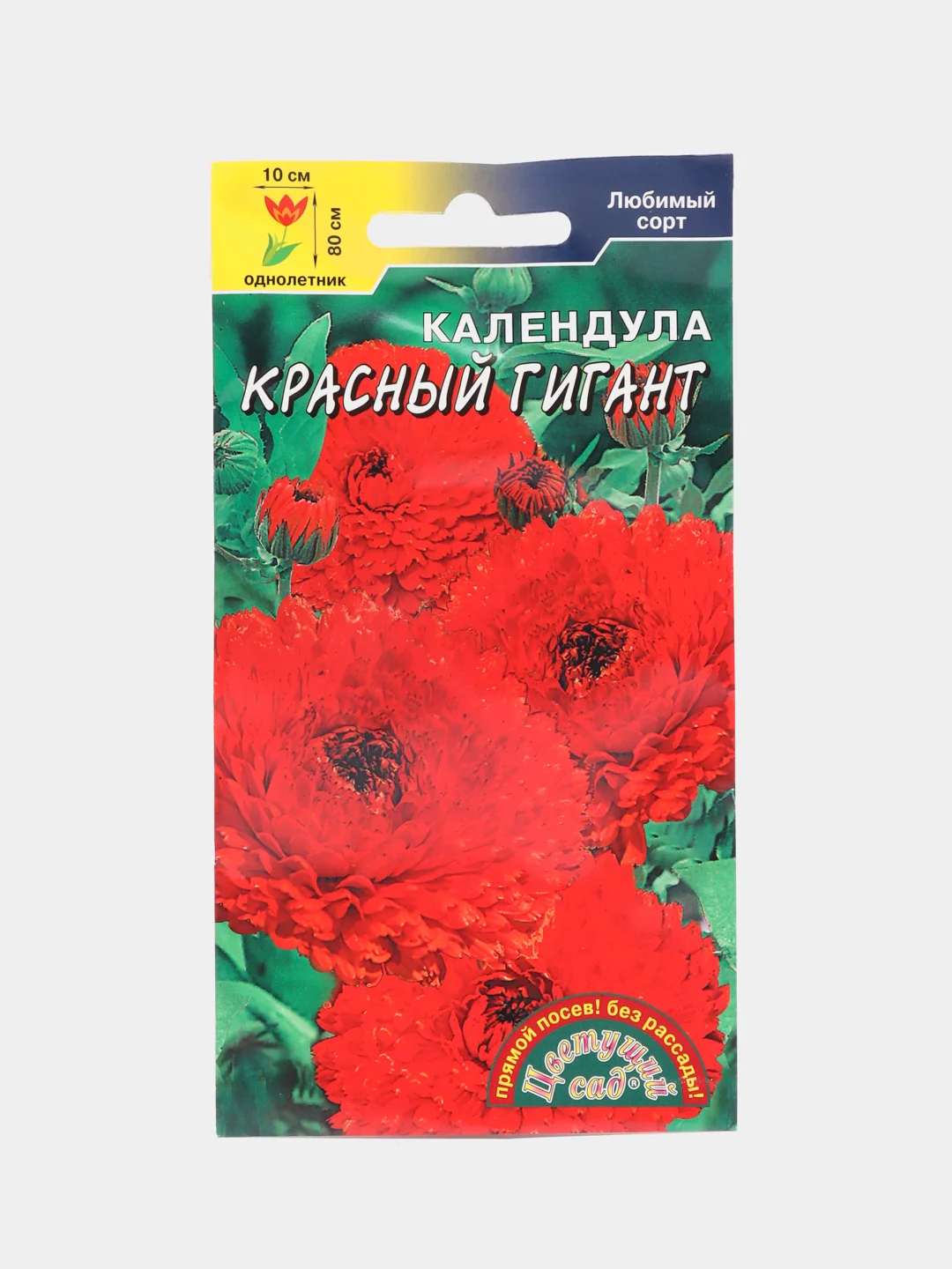 Алый календула в ассортименте, семена