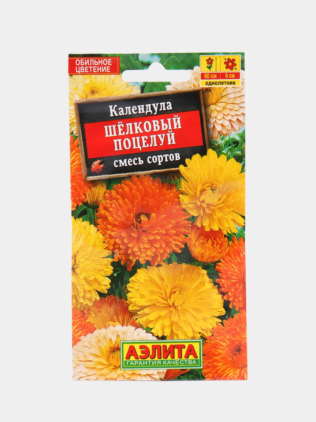 Разноцветный календула в ассортименте, семена