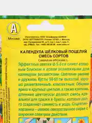 Разноцветный календула в ассортименте, семена
