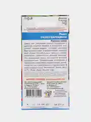Аметистовый редис три в одном, семена