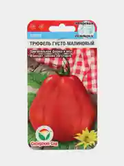 Семена "Томат Трюфель густо малиновый"