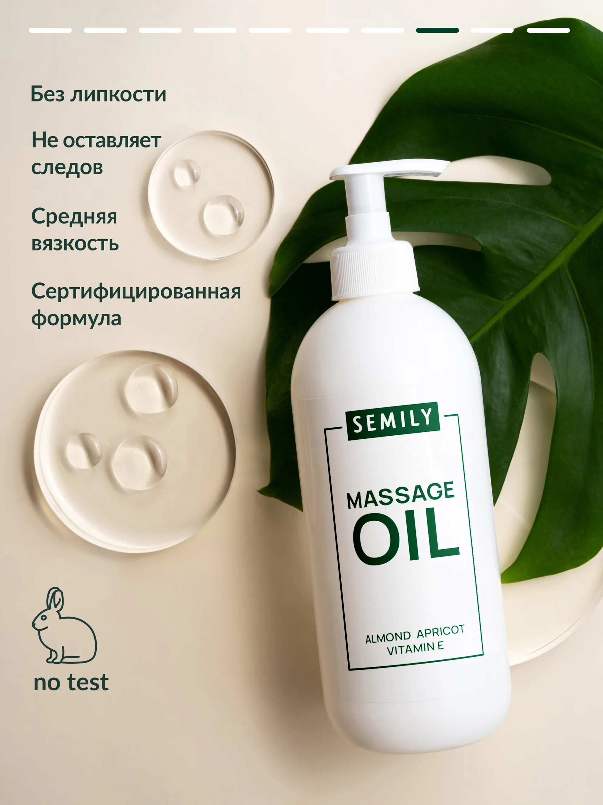 Масло массажное SEMILY классическое, увлажняющее, от растяжек, 500 мл