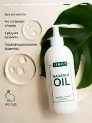Масло массажное SEMILY классическое, увлажняющее, от растяжек, 500 мл