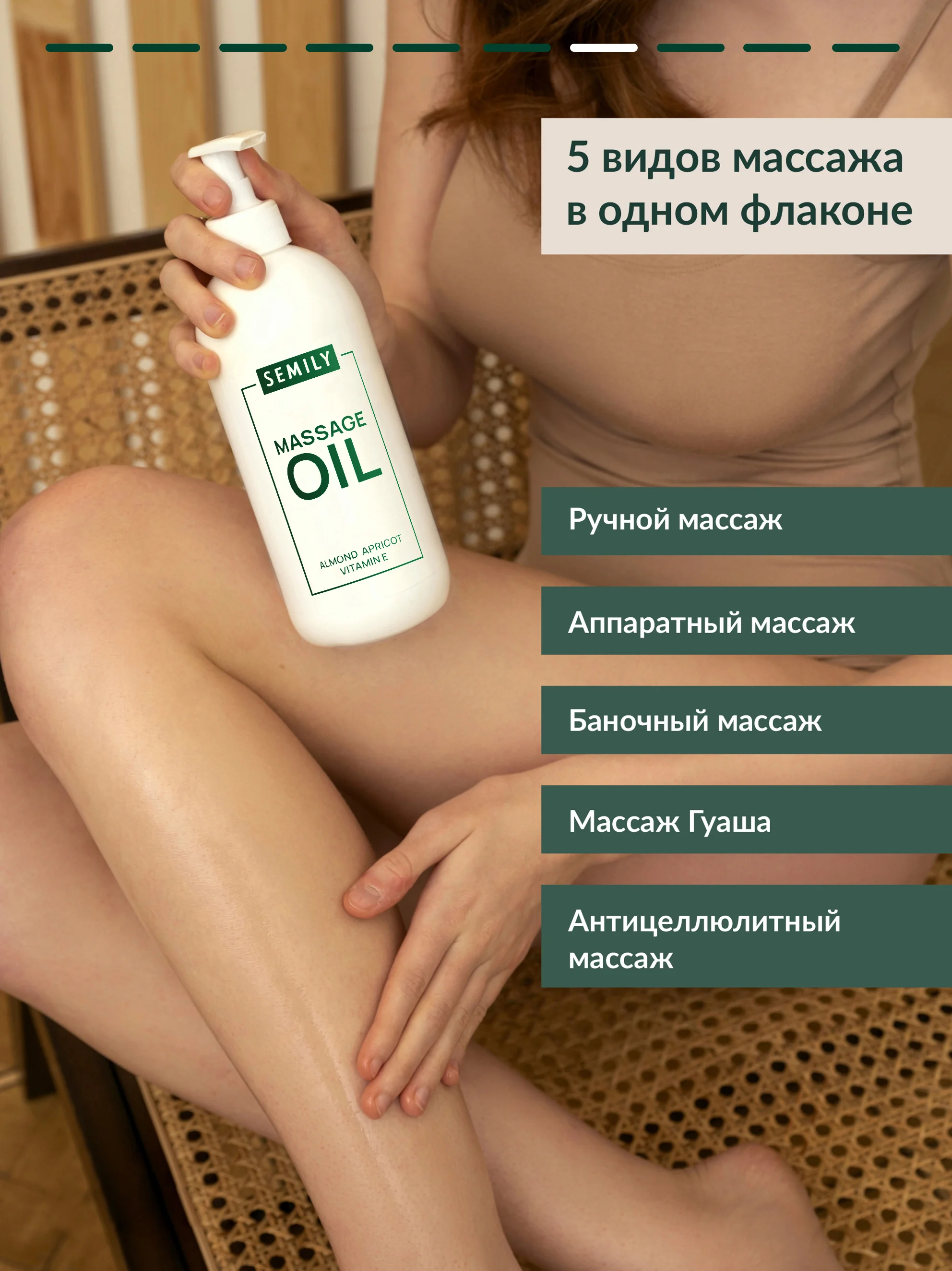 Масло массажное SEMILY классическое, увлажняющее, от растяжек, 500 мл