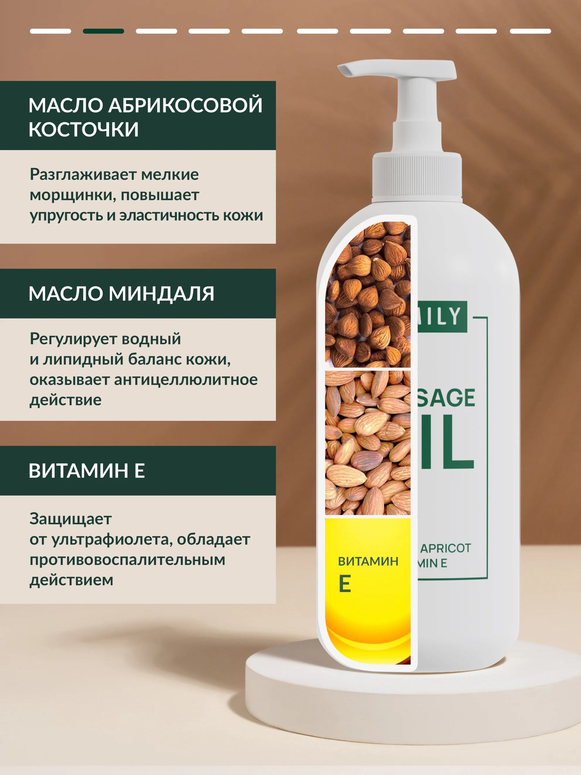 Масло массажное SEMILY классическое, увлажняющее, от растяжек, 500 мл