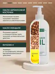 Масло массажное SEMILY классическое, увлажняющее, от растяжек, 500 мл
