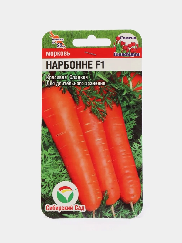 Семена "Морковь Нарбонне F1"