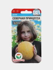 Семена "Дыня Северная принцесса"