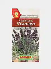 Семена "Лаванда Южанка"