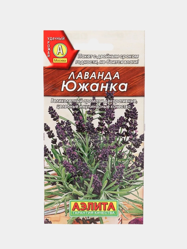 Семена "Лаванда Южанка"