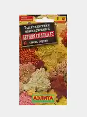 Семена цветов Тысячелистник "Летняя сказка F2", смесь окрасок, многолетник, 0,05 г